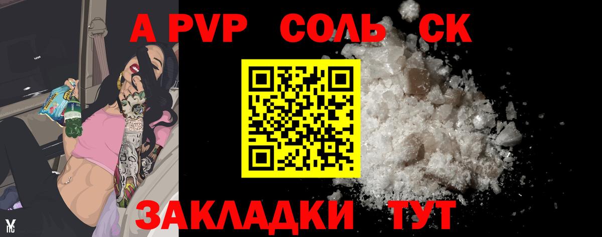 Ухта  Альфа ПВП Crystall  A PVP кристаллы  Вход с VPN 