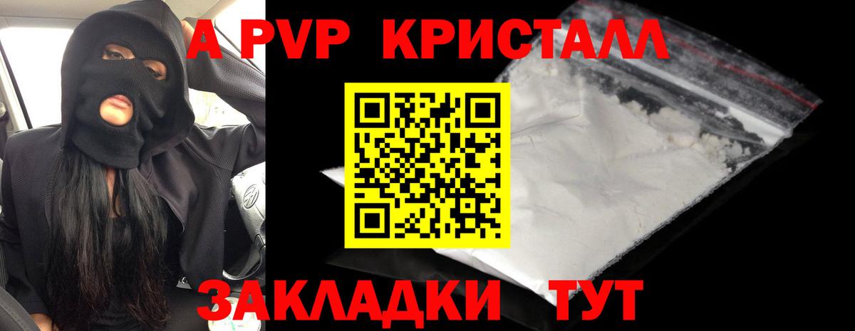 Альфа ПВП Соль Ухта