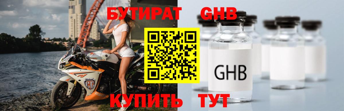 БУТИРАТ 1.4BDO  БУТИРАТ  Ухта  Вход с VPN 