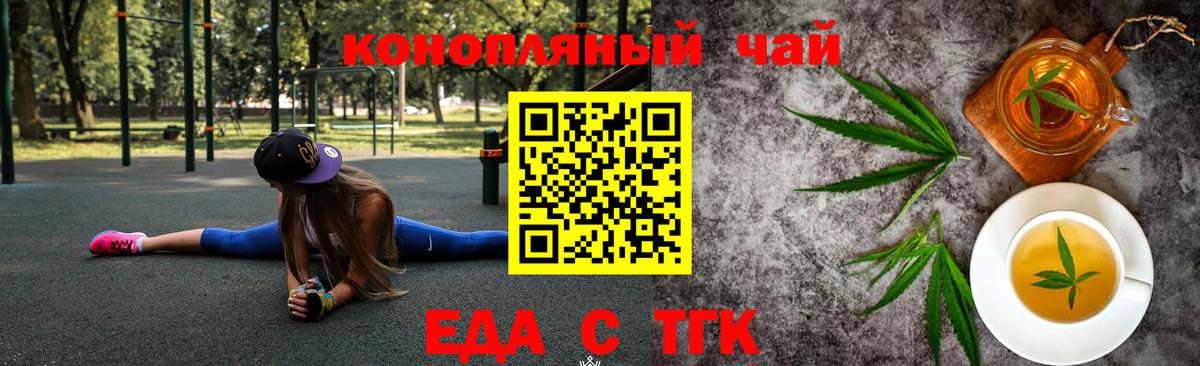 Печенье с ТГК конопля  Вход с VPN  Ухта 