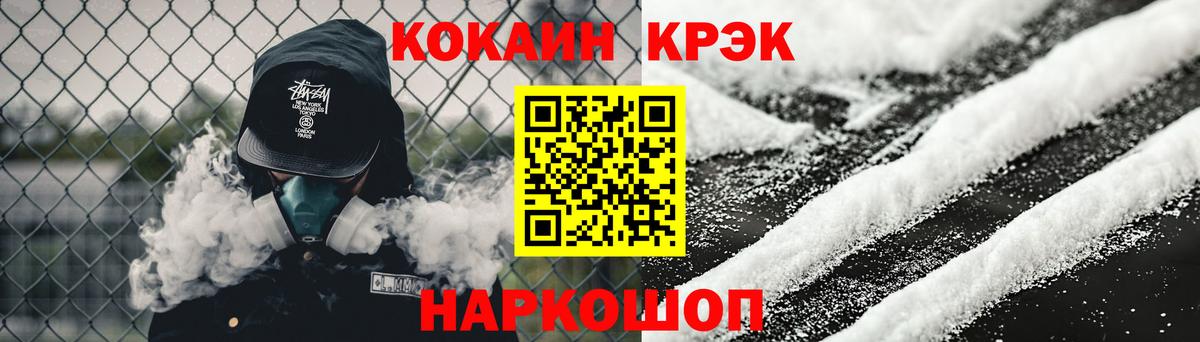 КОКАИН FishScale Ухта