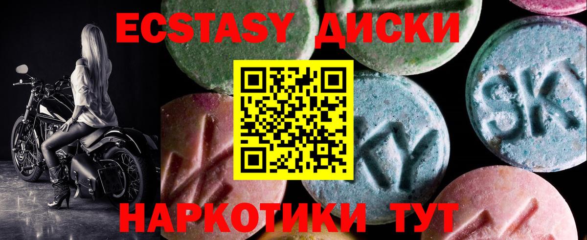 Экстази Дубай  ЭКСТАЗИ mix  наркошоп  Вход с VPN  Ухта 