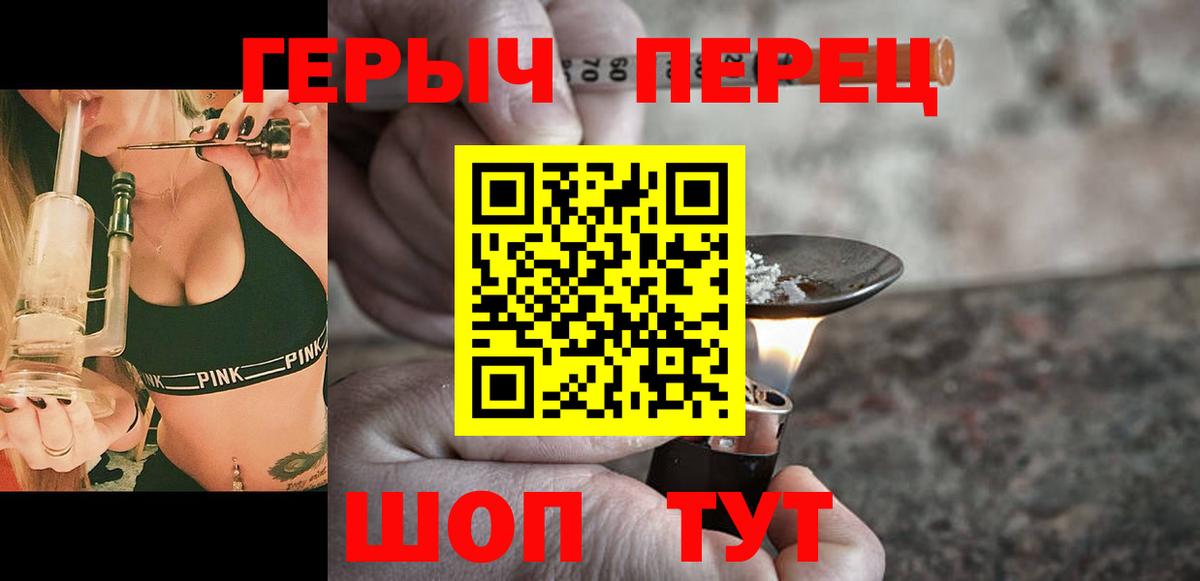 Героин герыч  ГЕРОИН  Ухта  Вход с VPN 