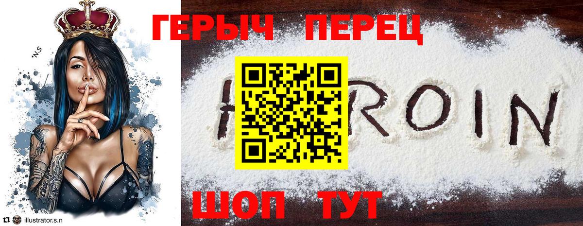 Героин герыч Ухта