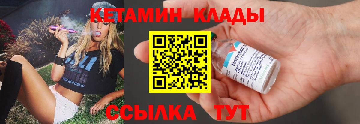 Ухта  КЕТАМИН ketamine  КЕТАМИН ketamine  Вход с VPN 