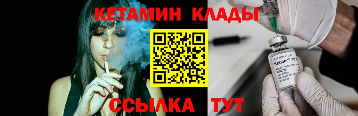 Кетамин ketamine Ухта