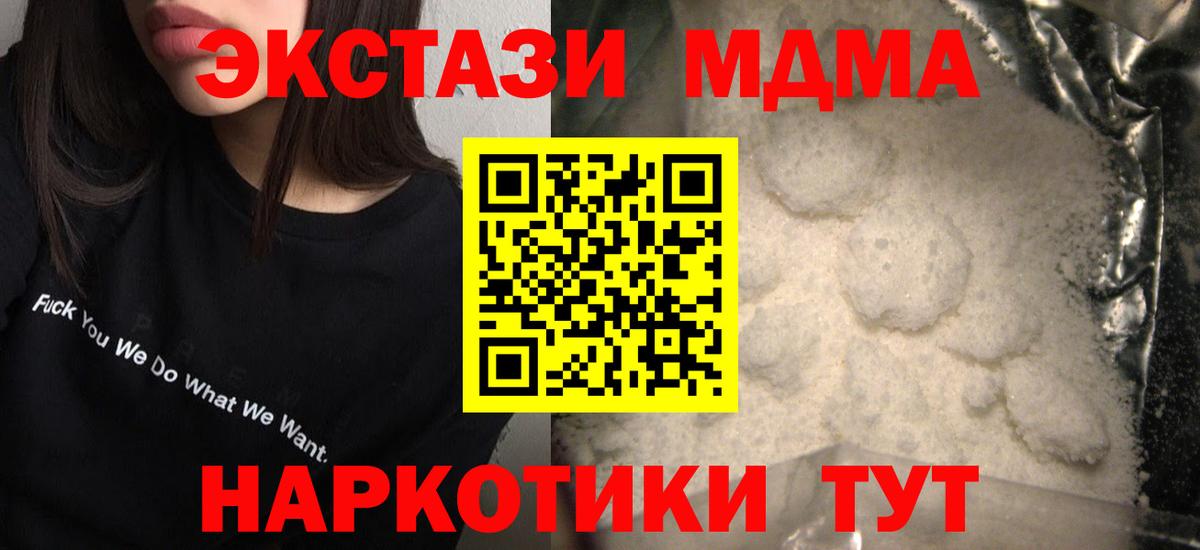 MDMA  Вход с VPN  MDMA crystal  Ухта  МДМА Molly 