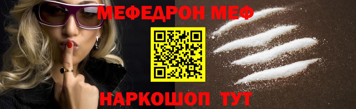 МЕФ кристаллы  Меф 4 MMC  Меф  Ухта  Вход с VPN 