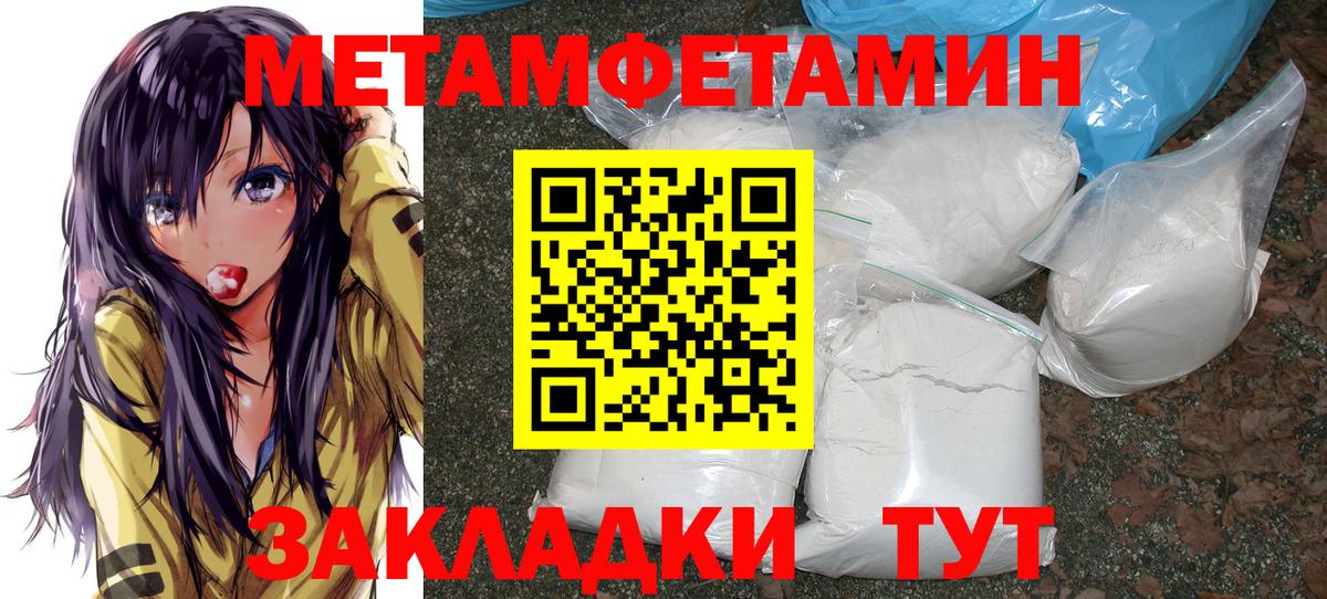 Метамфетамин пудра  Вход с VPN  Ухта  Метамфетамин пудра 