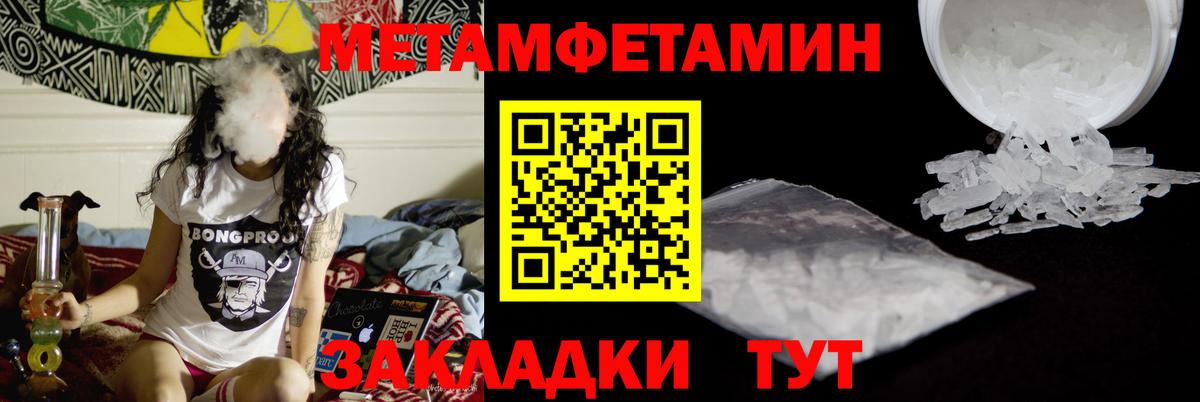 Первитин кристалл Ухта
