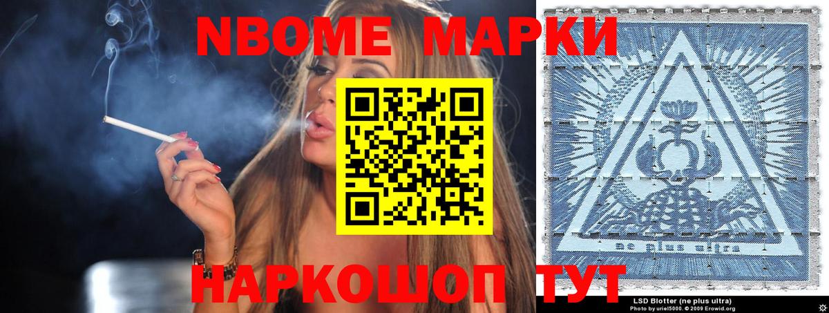 Марки N-bome 1,8мг  Вход с VPN  Ухта  Марки N-bome 1,8мг 