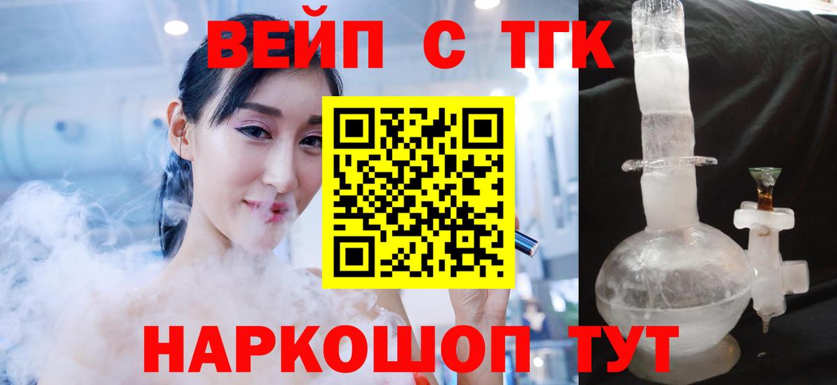 ТГК THC oil Ухта